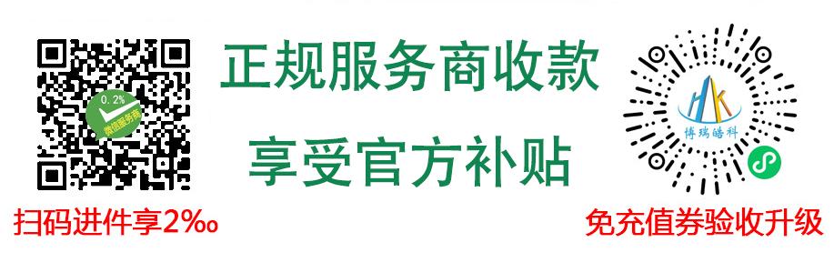 一码付普通商户号多商户版小程序制作，一码付普通商户号多商户版网站系统开发