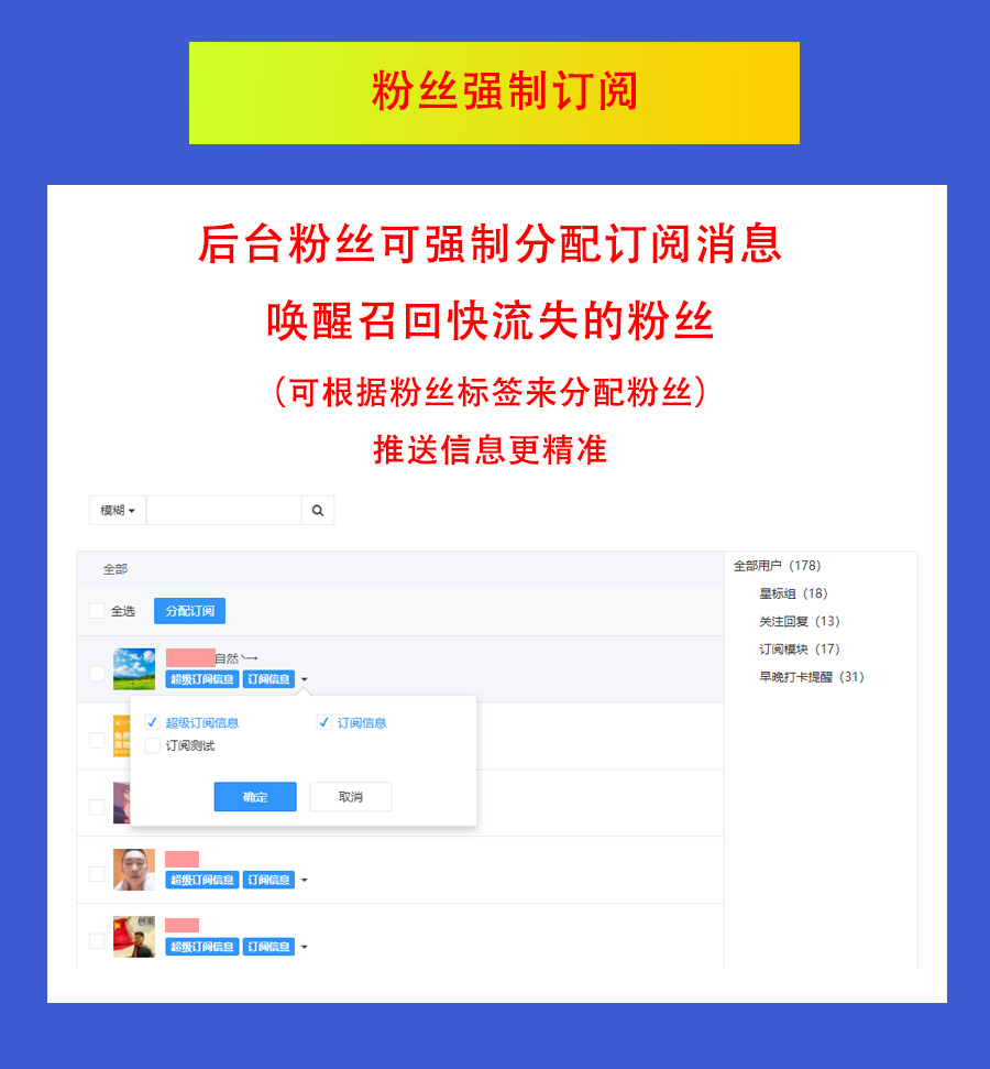 公众号订阅消息小程序制作，公众号订阅消息网站系统开发-第4张图片-小程序制作网