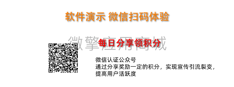 每日分享领积分小程序制作，每日分享领积分网站系统开发-第1张图片-小程序制作网