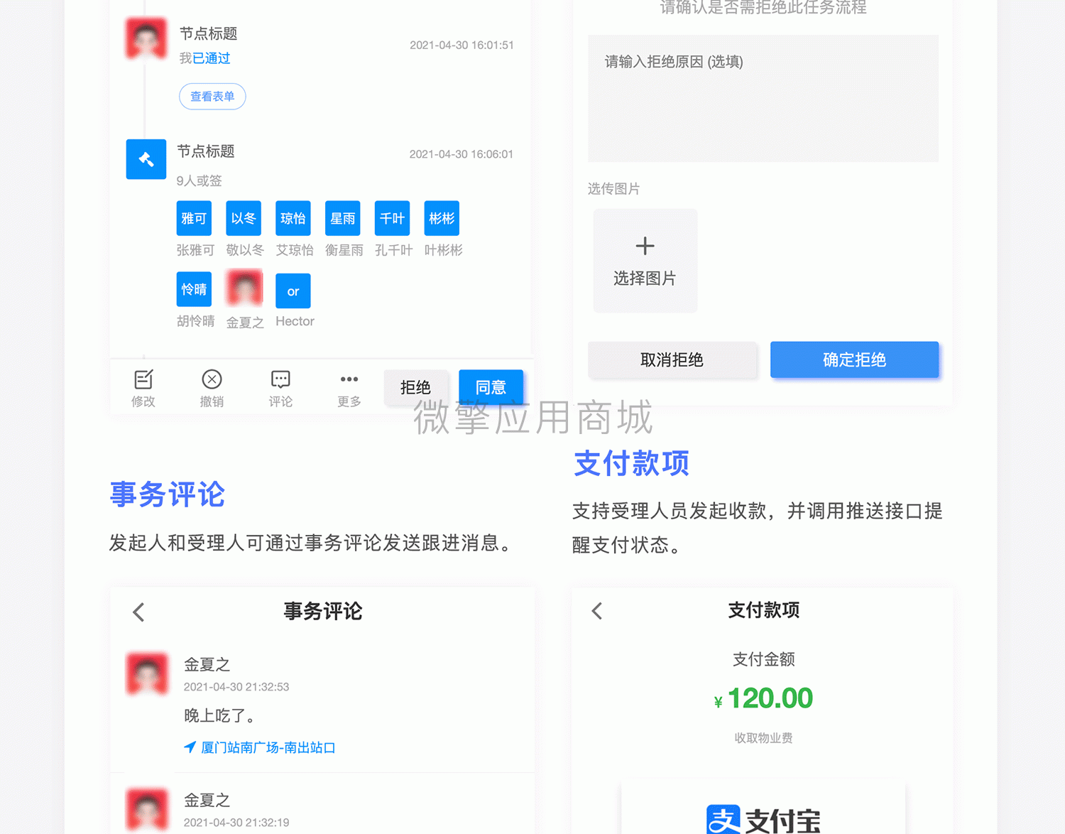 智慧流程表单小程序小程序制作，智慧流程表单小程序网站系统开发-第15张图片-小程序制作网