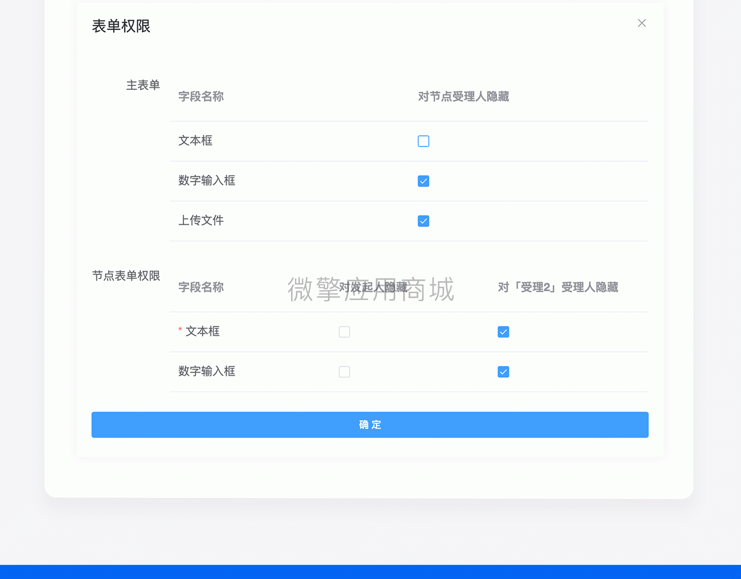 事务流程表单小程序制作，事务流程表单网站系统开发-第17张图片-小程序制作网