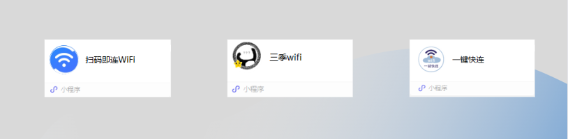 WIFI变现分销版小程序制作，WIFI变现分销版网站系统开发-第9张图片-小程序制作网