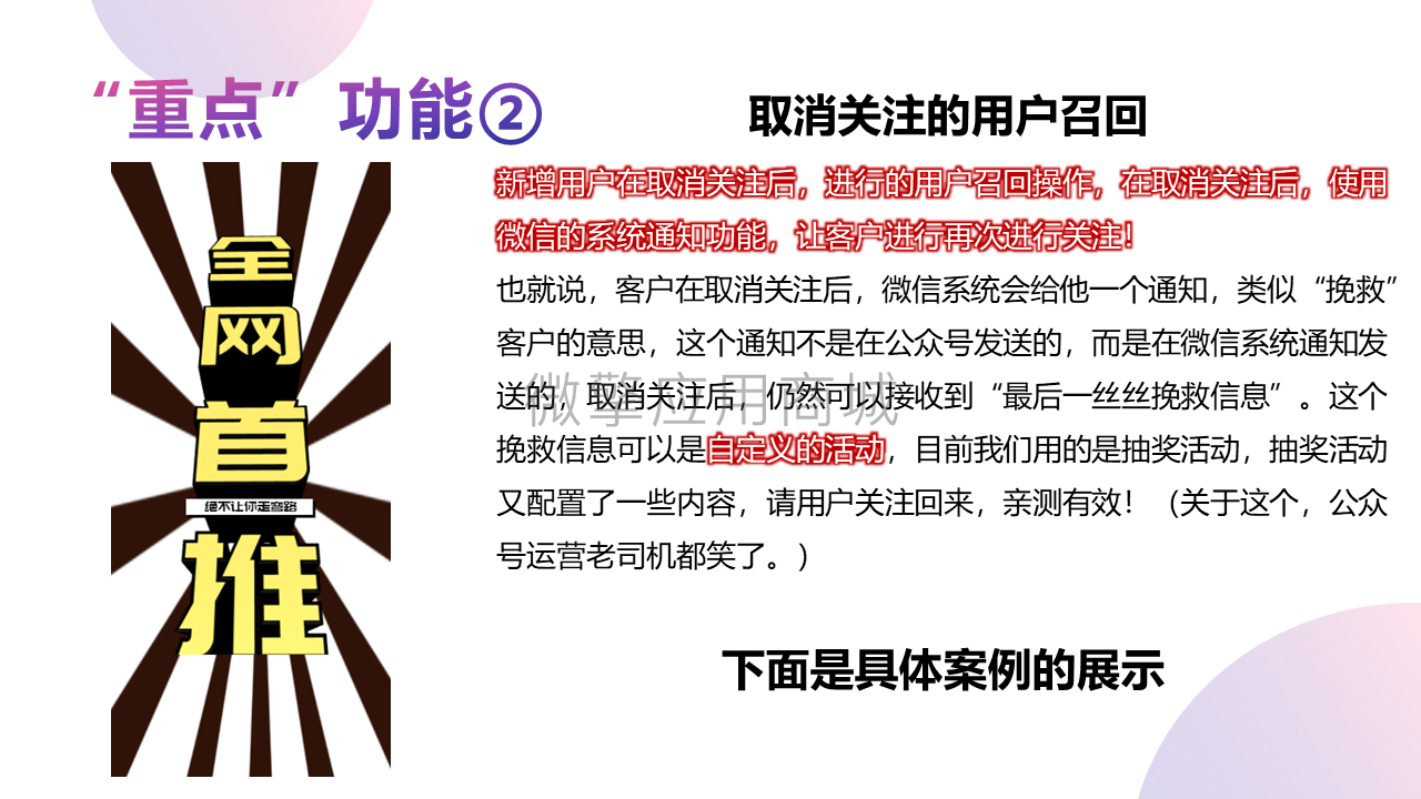 公众号打招呼营销回复小程序制作，公众号打招呼营销回复网站系统开发-第6张图片-小程序制作网