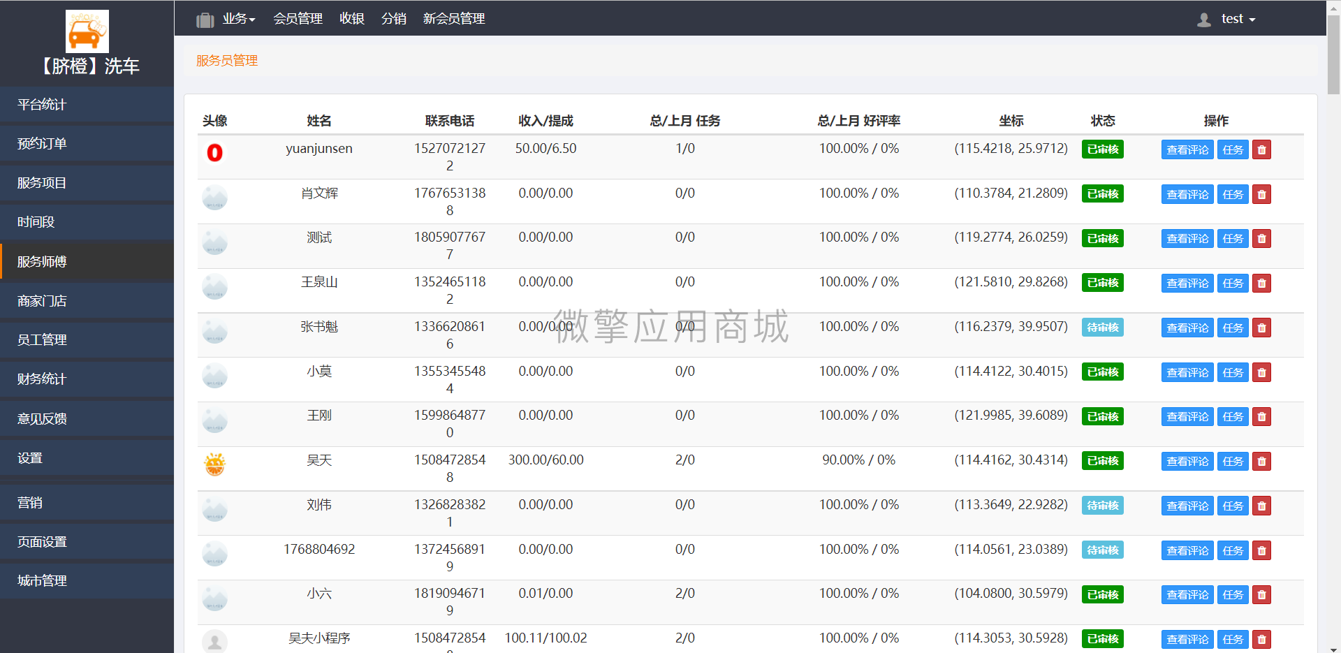 【脐橙】车服务小程序制作，【脐橙】车服务网站系统开发-第8张图片-小程序制作网