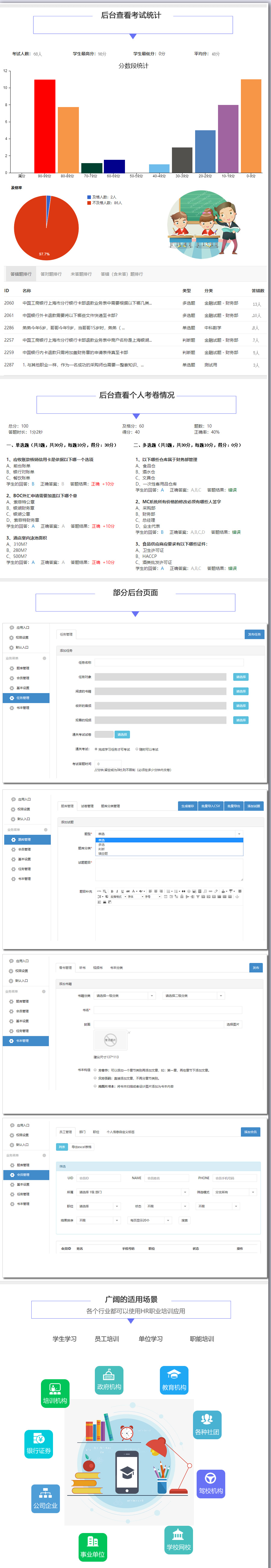 HR职业培训小程序制作，HR职业培训网站系统开发-第5张图片-小程序制作网