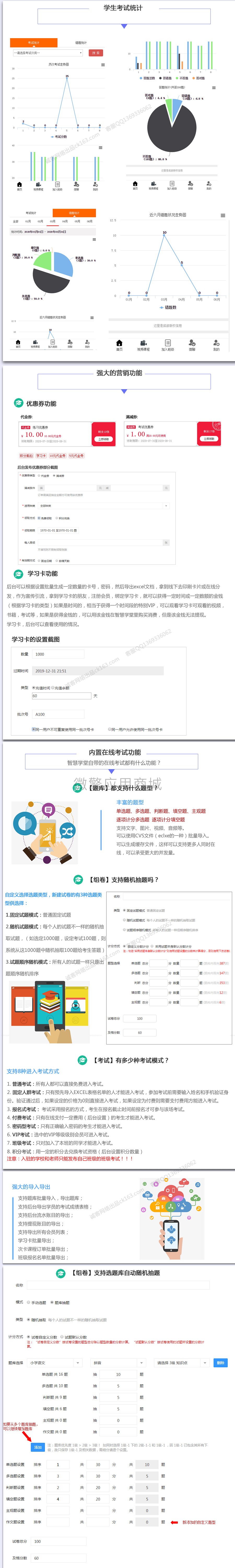 智慧学堂平台版小程序小程序制作，智慧学堂平台版小程序网站系统开发-第2张图片-小程序制作网