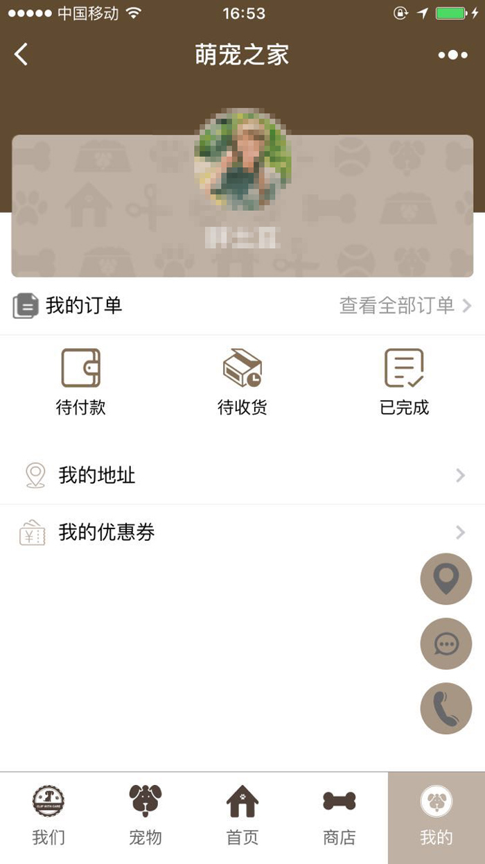 萌宠之家小程序制作，萌宠之家网站系统开发-第9张图片-小程序制作网