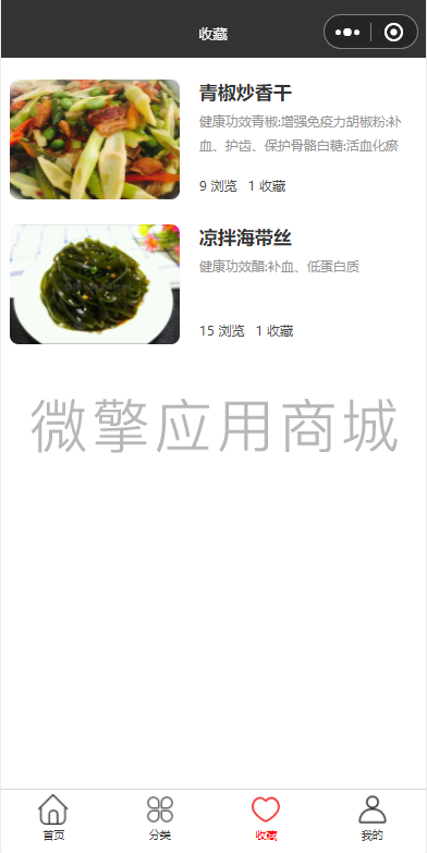 糖豆菜谱小程序小程序制作，糖豆菜谱小程序网站系统开发-第5张图片-小程序制作网