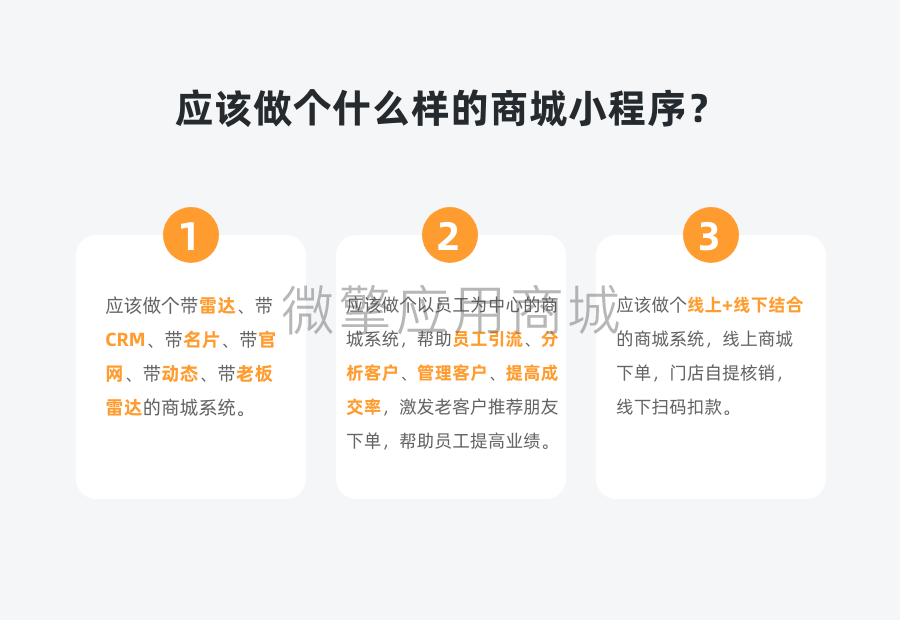 龙兵雷达商城小程序制作，龙兵雷达商城网站系统开发-第25张图片-小程序制作网