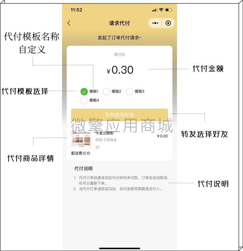 好友代付商城公众号小程序制作，好友代付商城公众号网站系统开发-第2张图片-小程序制作网