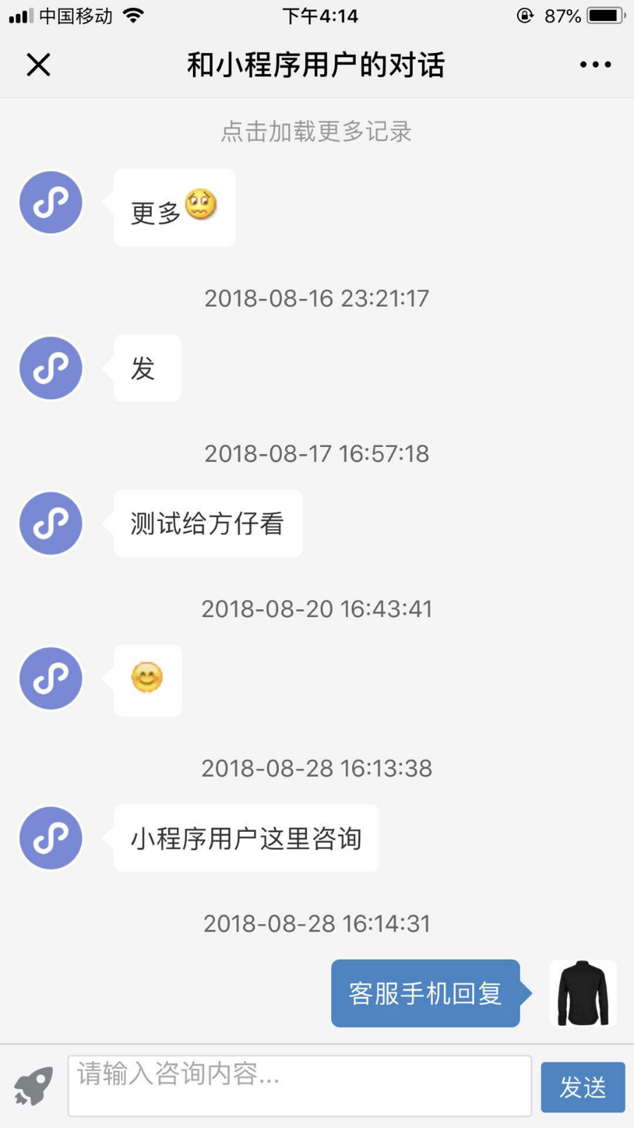 聚合客服小程序制作，聚合客服网站系统开发-第6张图片-小程序制作网