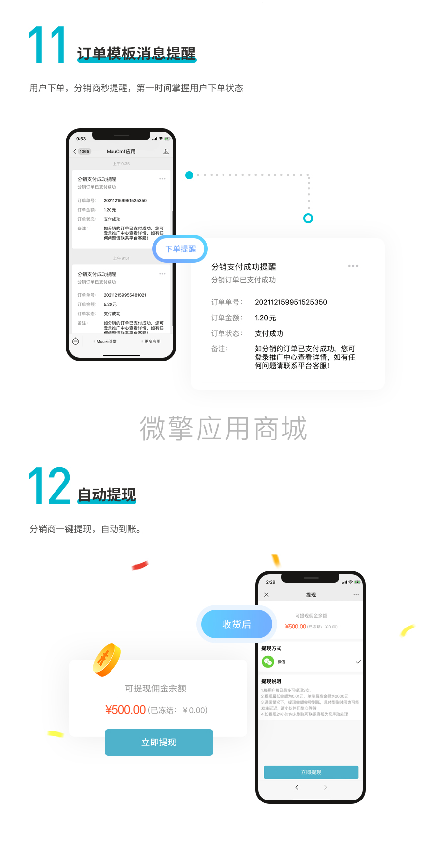 Muu云课堂分销小程序制作，Muu云课堂分销网站系统开发-第10张图片-小程序制作网