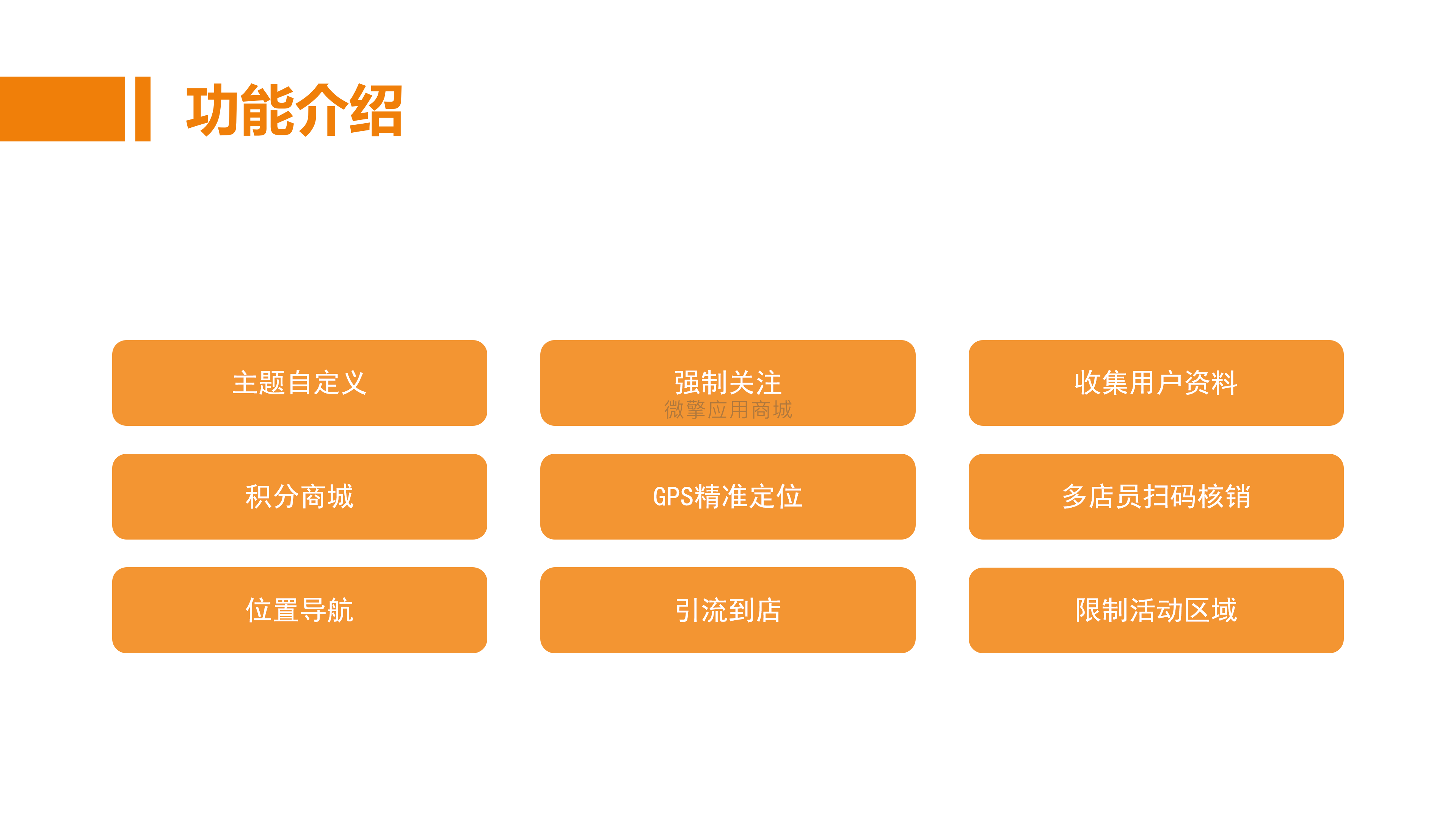 定位打卡引流活动小程序制作，定位打卡引流活动网站系统开发-第9张图片-小程序制作网