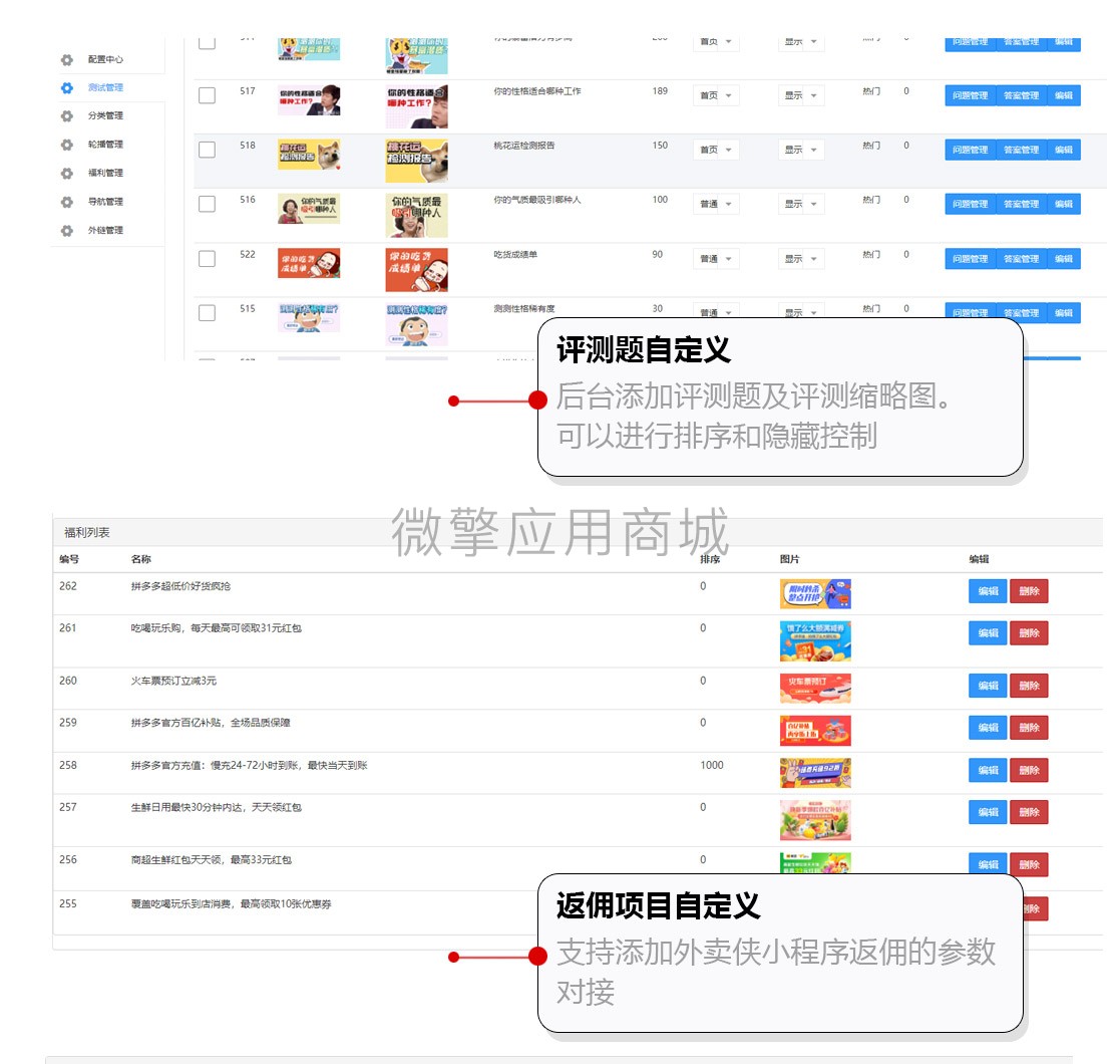 趣评测流量版小程序制作，趣评测流量版网站系统开发-第12张图片-小程序制作网