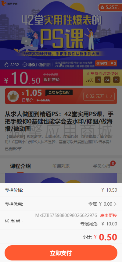 花仙里云课堂VIP小程序制作，花仙里云课堂VIP网站系统开发-第5张图片-小程序制作网