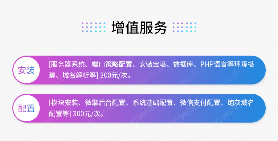 直播控制台小程序制作，直播控制台网站系统开发-第14张图片-小程序制作网