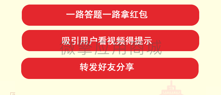 猜猜猜灯谜小程序制作，猜猜猜灯谜网站系统开发-第3张图片-小程序制作网