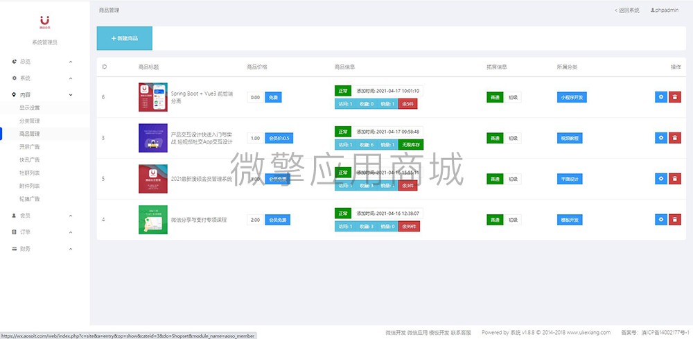 变现金点子多开版小程序制作，变现金点子多开版网站系统开发-第13张图片-小程序制作网