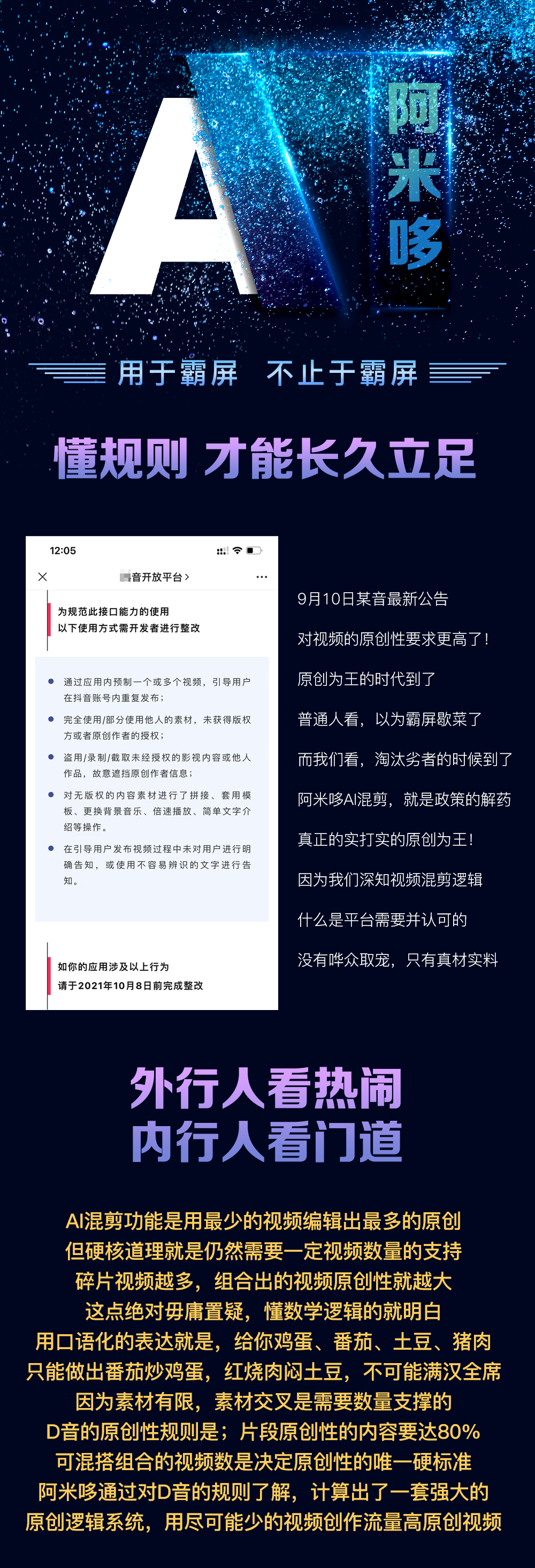 短视频AI云混剪小程序制作，短视频AI云混剪网站系统开发