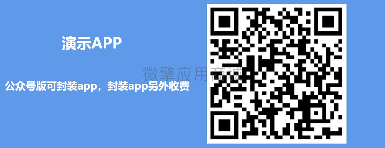 多商家营销活动平台小程序制作，多商家营销活动平台网站系统开发-第7张图片-小程序制作网