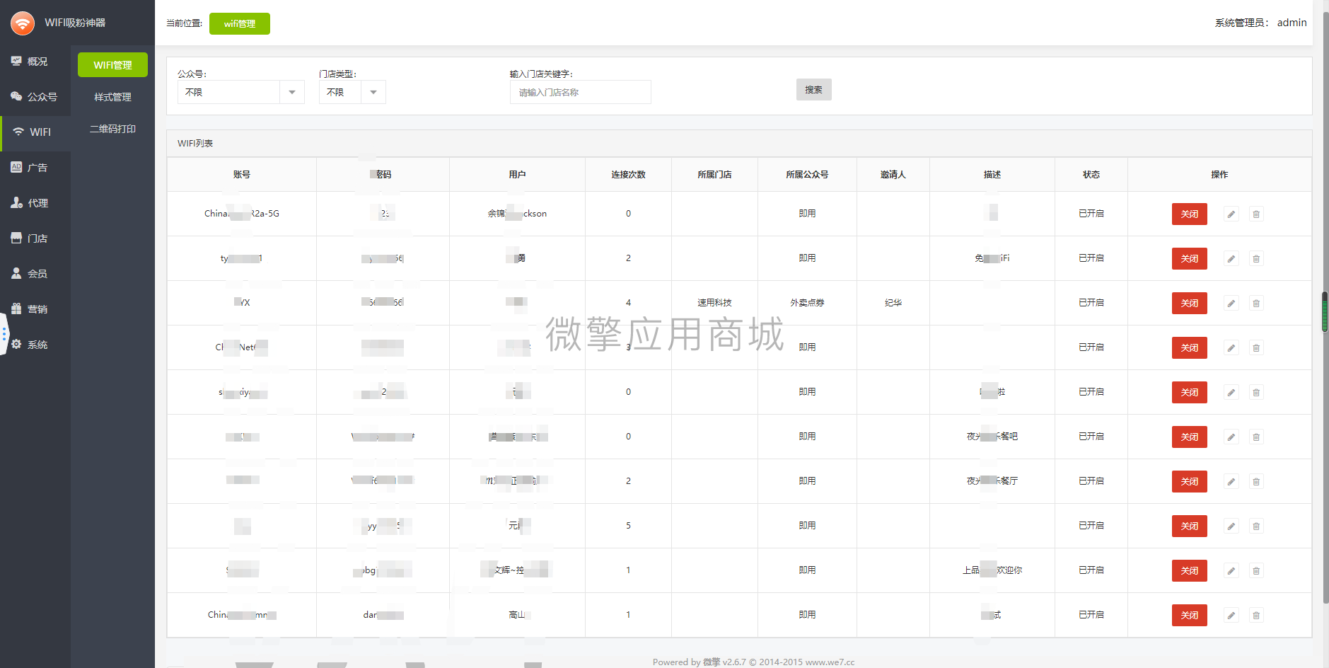 WIFI吸粉神器单开小程序制作，WIFI吸粉神器单开网站系统开发-第6张图片-小程序制作网