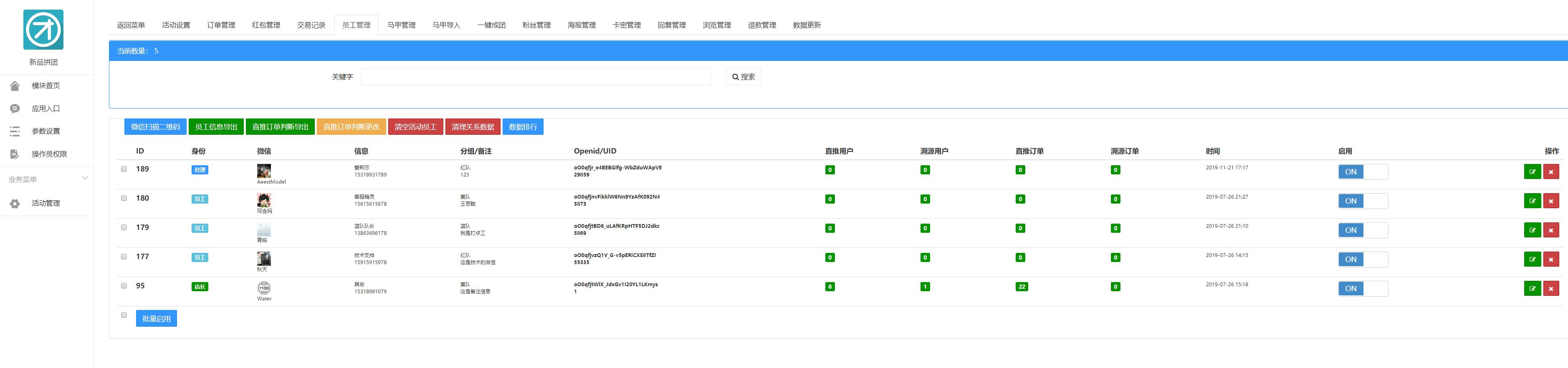 新品拼团小程序制作，新品拼团网站系统开发-第48张图片-小程序制作网