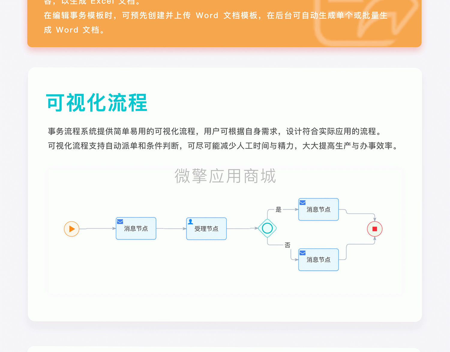 智慧流程表单小程序小程序制作，智慧流程表单小程序网站系统开发-第7张图片-小程序制作网