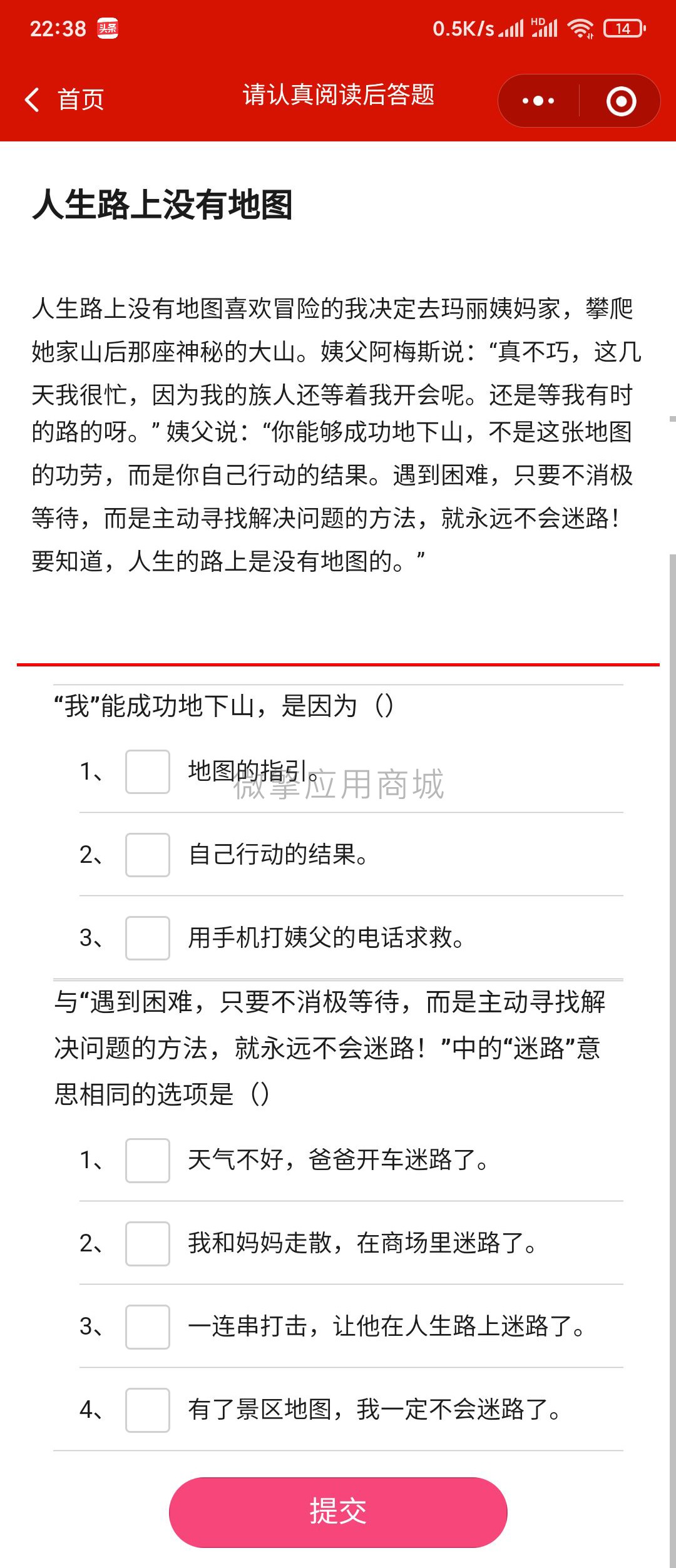 讯联运动答题小程序制作，讯联运动答题网站系统开发-第16张图片-小程序制作网