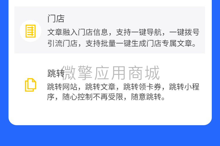 引流文章小程序小程序制作，引流文章小程序网站系统开发-第6张图片-小程序制作网