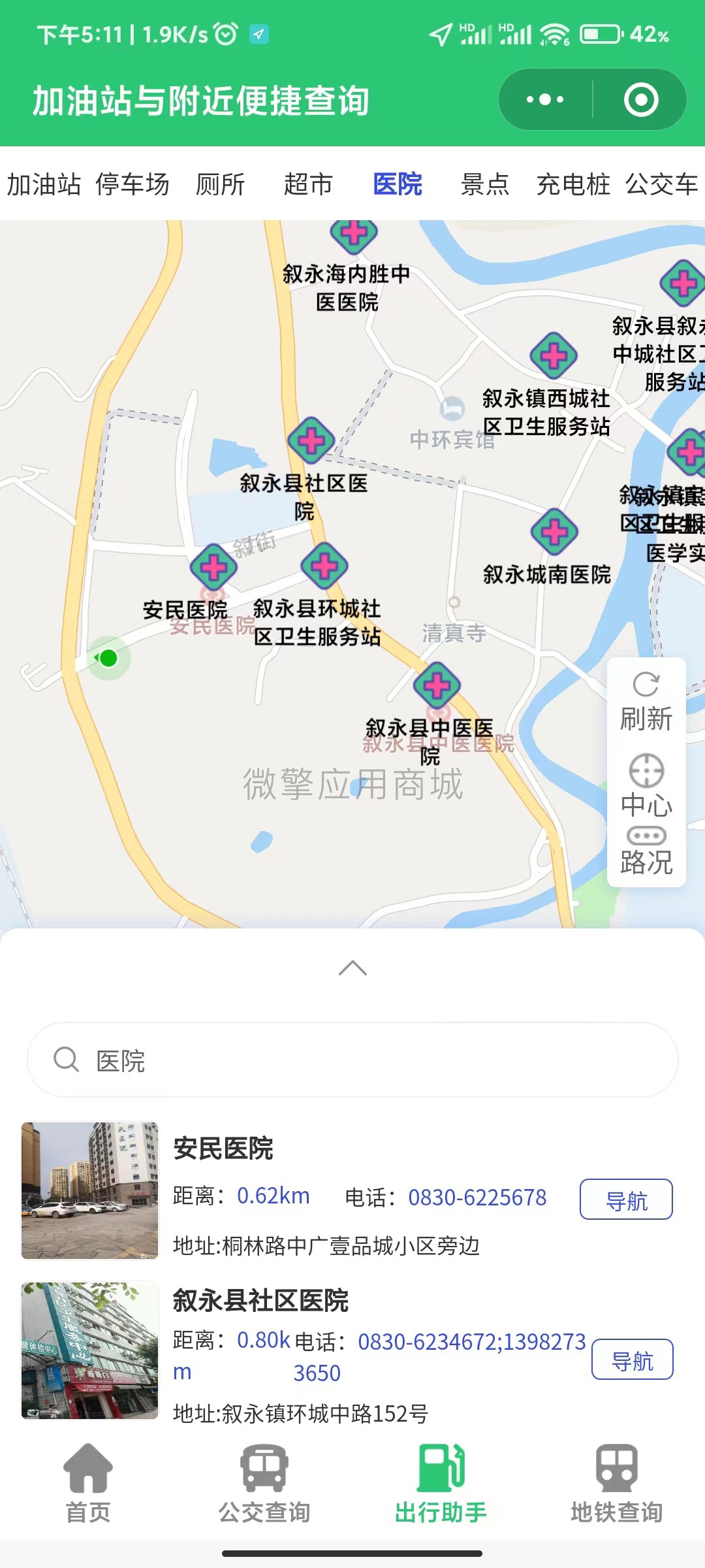 全国公交数据查询小程序制作，全国公交数据查询网站系统开发-第3张图片-小程序制作网