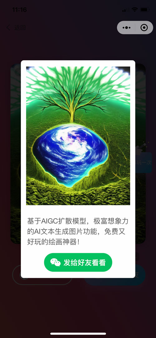 微客AI绘画小程序制作，微客AI绘画网站系统开发-第8张图片-小程序制作网