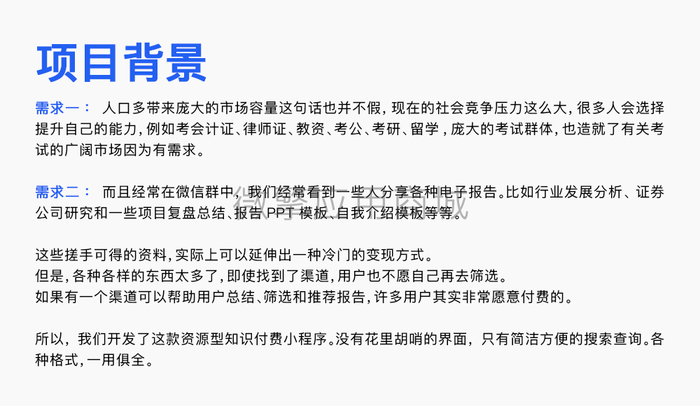 易搜资料小程序制作，易搜资料网站系统开发-第15张图片-小程序制作网