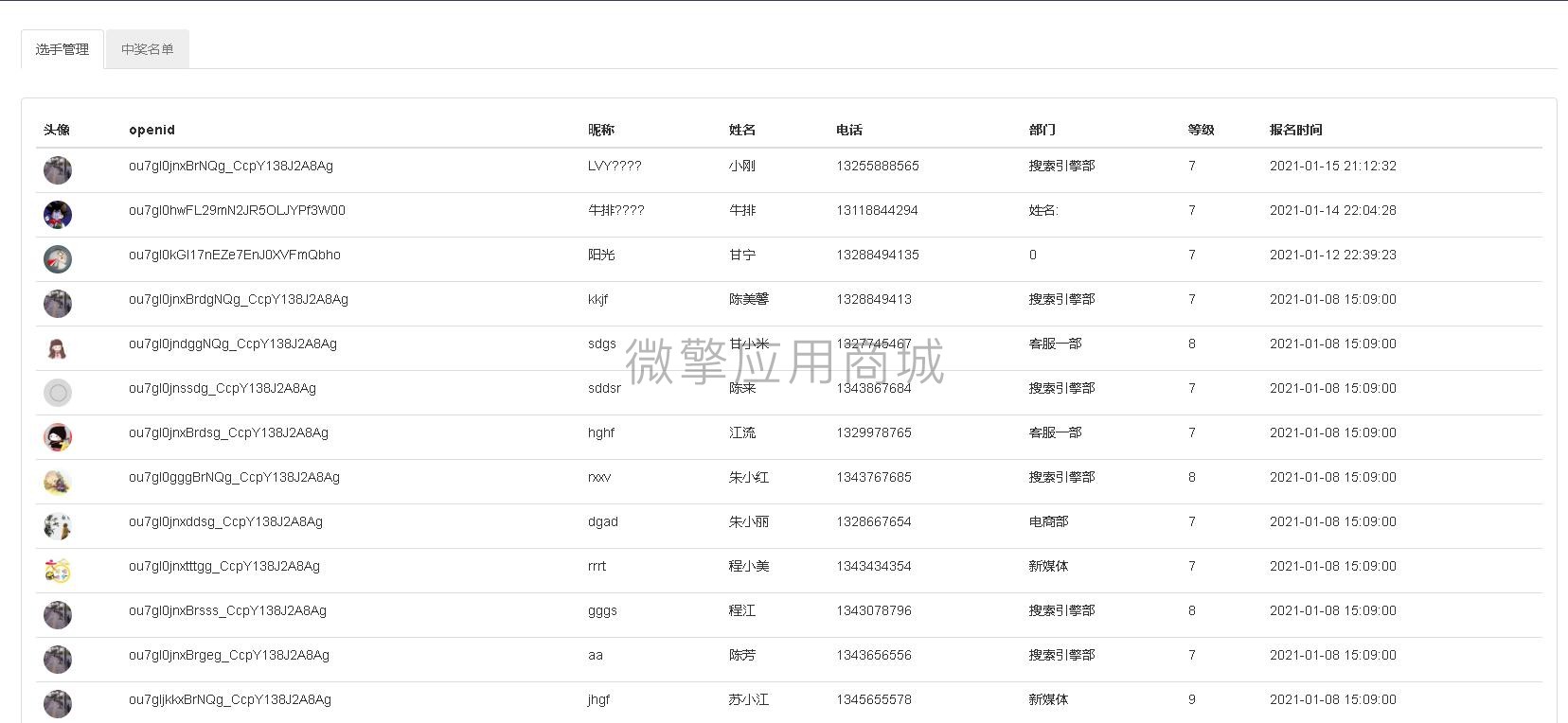 雄云大屏幕抽奖小程序制作，雄云大屏幕抽奖网站系统开发-第7张图片-小程序制作网