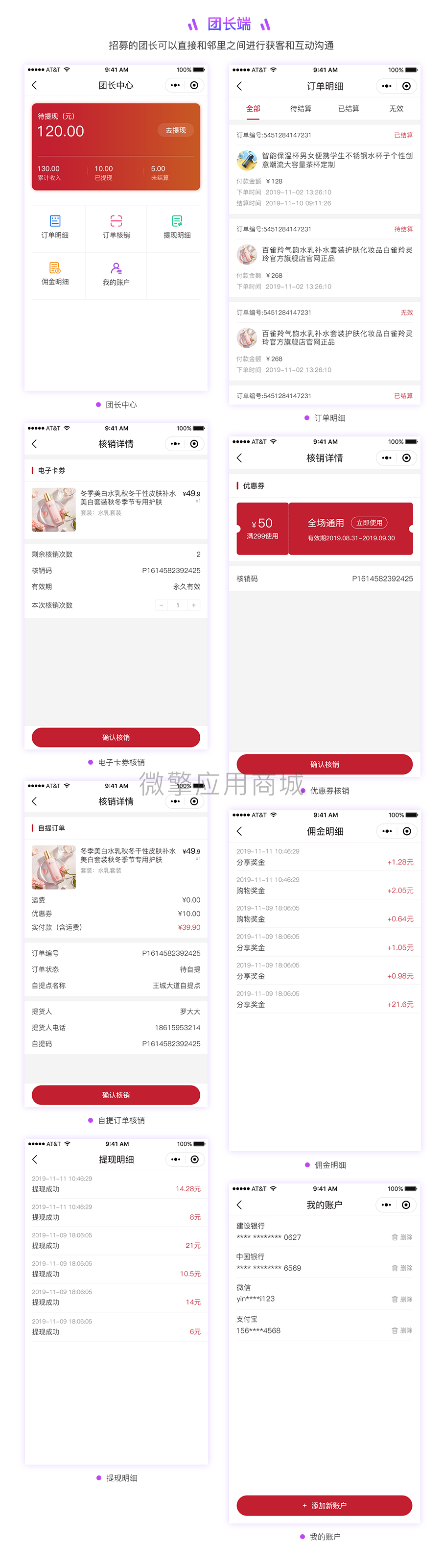 壹佰门店社区团购版小程序制作，壹佰门店社区团购版网站系统开发-第5张图片-小程序制作网