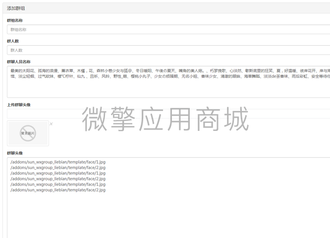 微信裂变宝小程序制作，微信裂变宝网站系统开发-第5张图片-小程序制作网