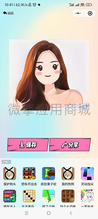 图片转漫画小程序制作，图片转漫画网站系统开发-第5张图片-小程序制作网