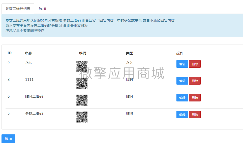 定制员工表单小程序制作，定制员工表单网站系统开发-第11张图片-小程序制作网