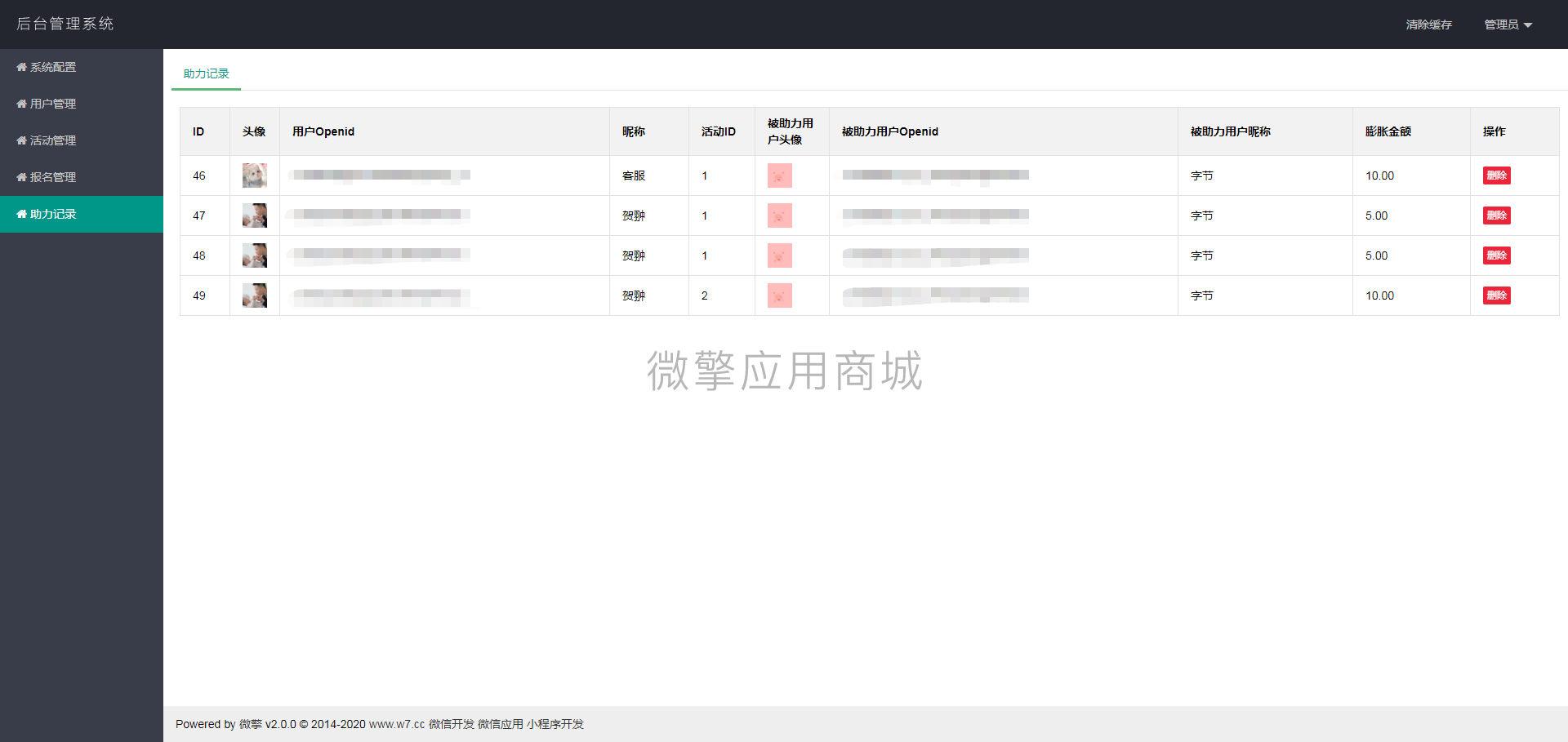 助力膨胀金拓客小程序制作，助力膨胀金拓客网站系统开发-第5张图片-小程序制作网