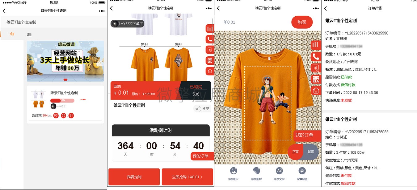 雄云t恤个性定制小程序制作，雄云t恤个性定制网站系统开发-第2张图片-小程序制作网