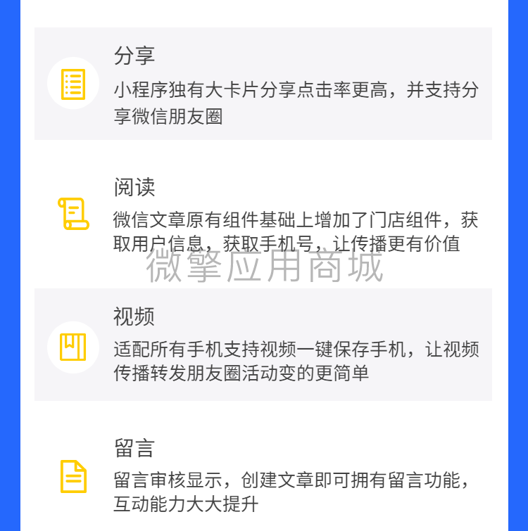 引流文章小程序小程序制作，引流文章小程序网站系统开发-第5张图片-小程序制作网