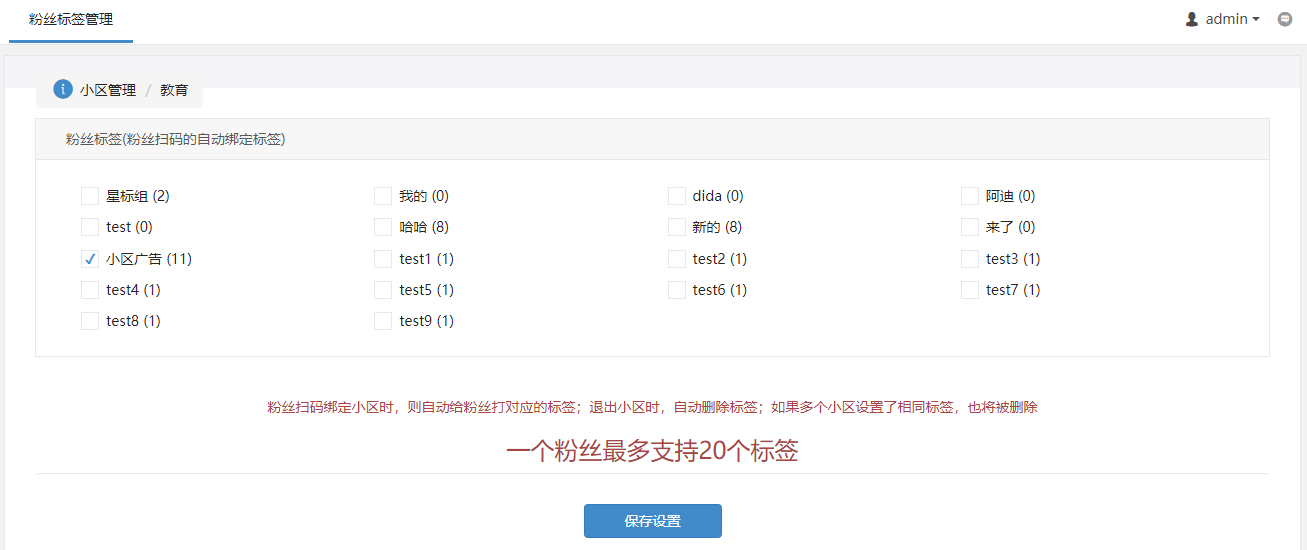 小区广告小程序制作，小区广告网站系统开发-第7张图片-小程序制作网