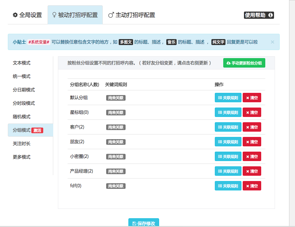 关键字自动打标签分组小程序制作，关键字自动打标签分组网站系统开发-第3张图片-小程序制作网