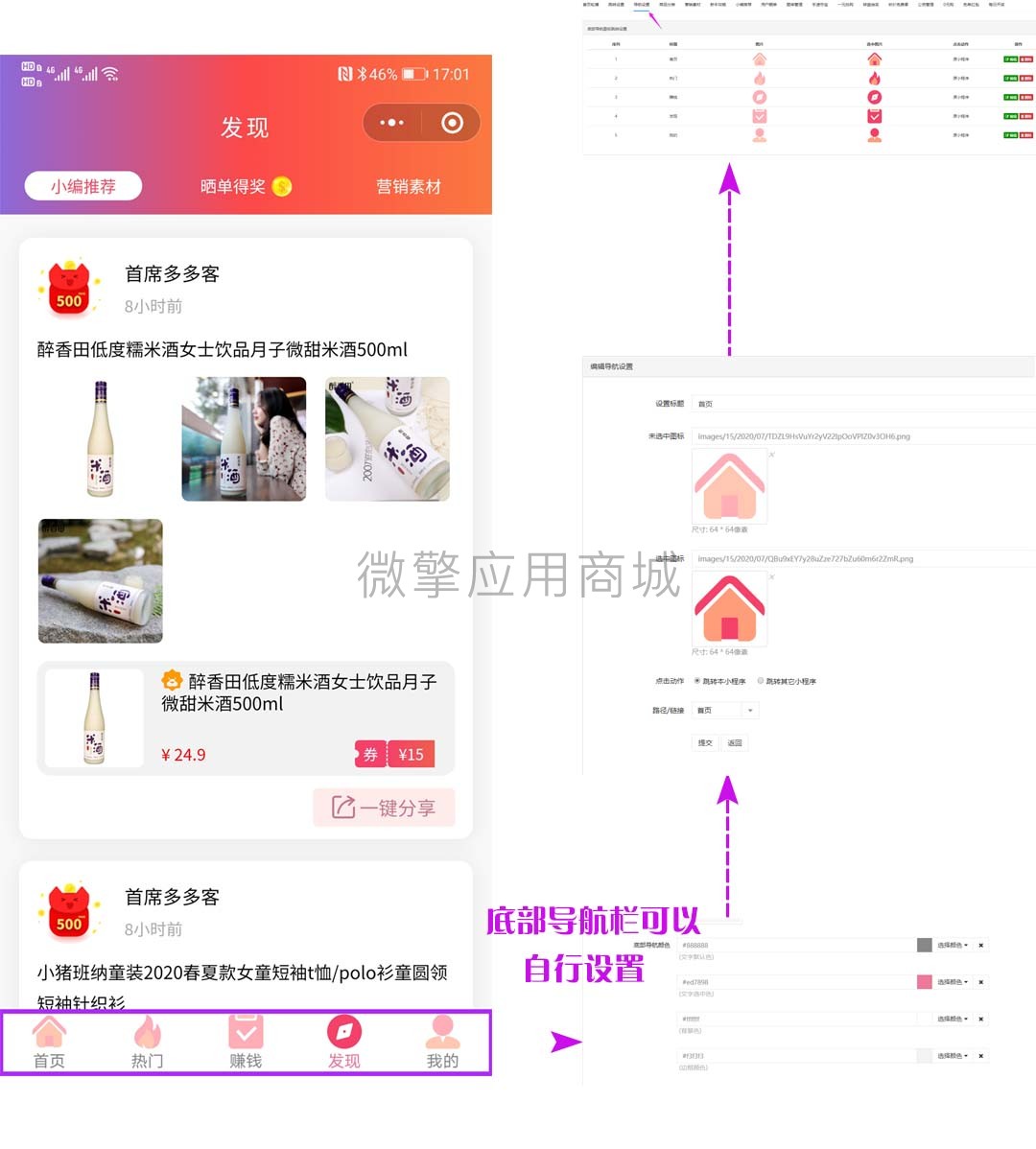 首席赚钱省钱专家小程序制作，首席赚钱省钱专家网站系统开发-第22张图片-小程序制作网