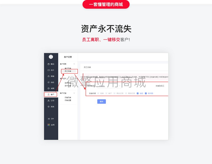 龙兵名片标准版小程序制作，龙兵名片标准版网站系统开发-第32张图片-小程序制作网