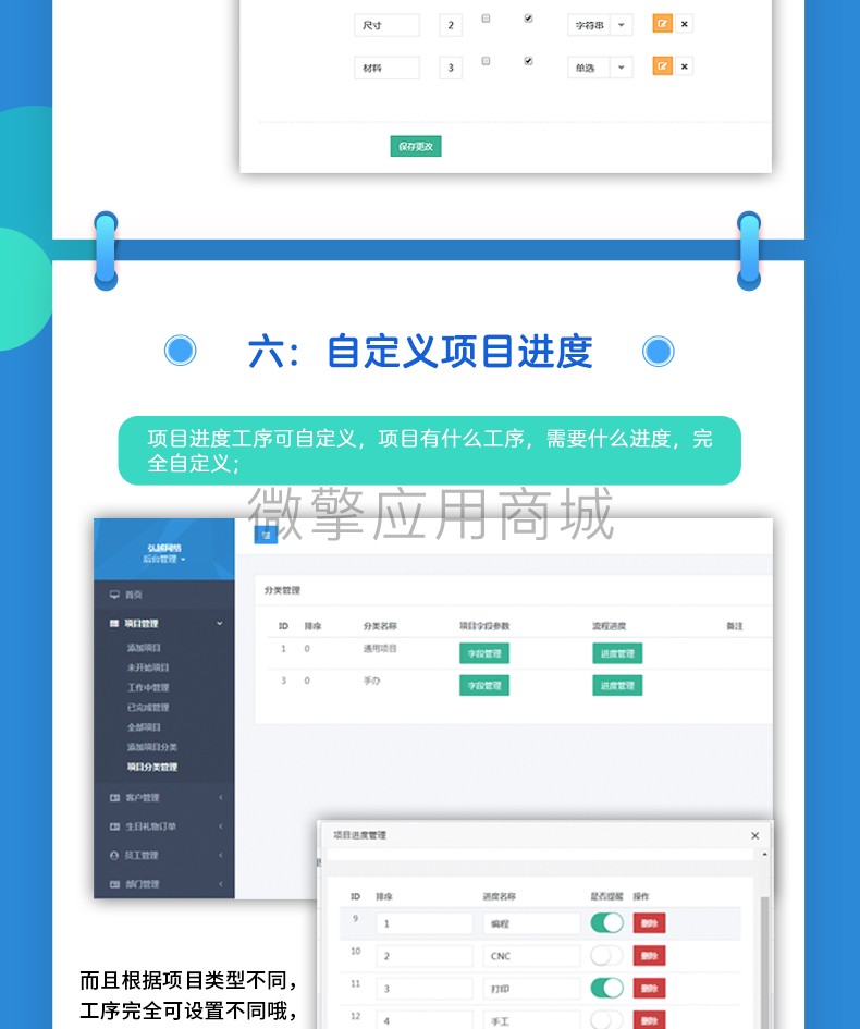 业务项目进度高级版小程序制作，业务项目进度高级版网站系统开发-第8张图片-小程序制作网