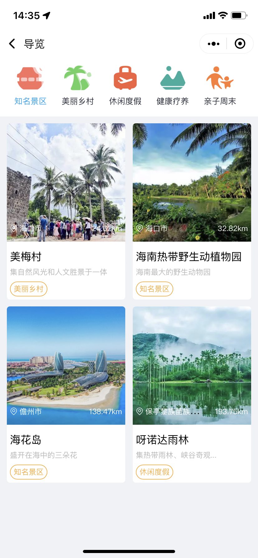 全域旅游景区导览系统小程序制作，全域旅游景区导览系统网站系统开发-第19张图片-小程序制作网