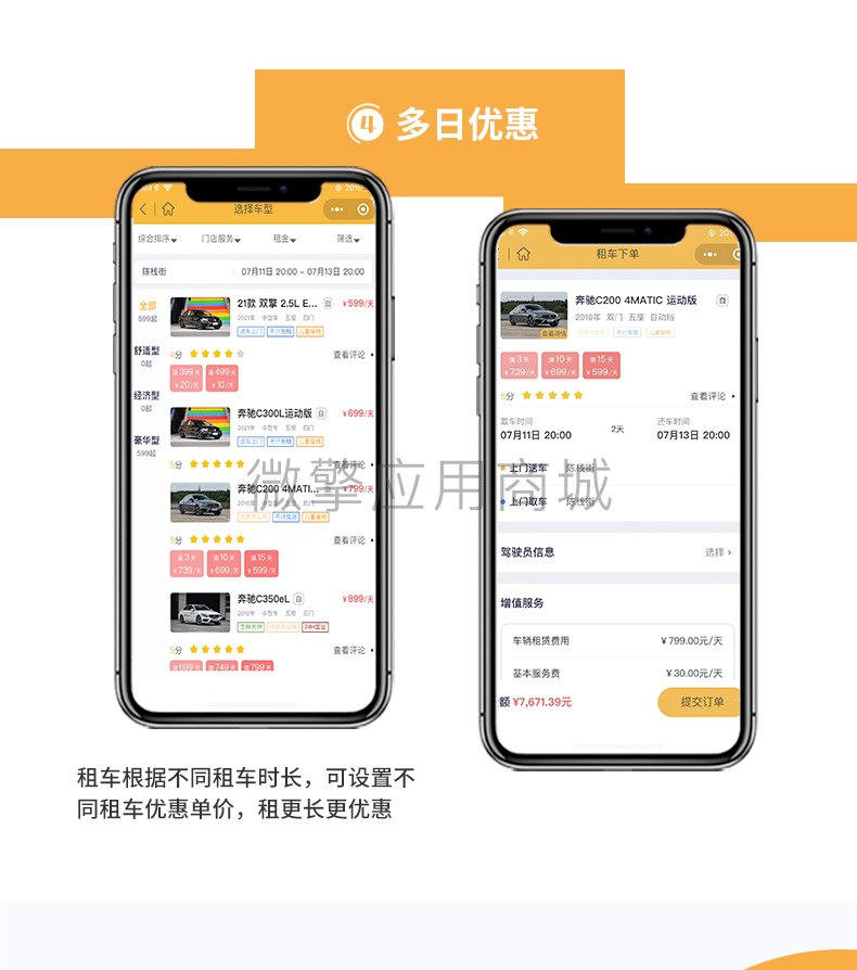 久元租车小程序小程序制作，久元租车小程序网站系统开发-第6张图片-小程序制作网