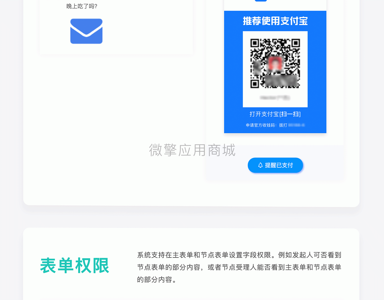 智慧流程表单小程序小程序制作，智慧流程表单小程序网站系统开发-第16张图片-小程序制作网