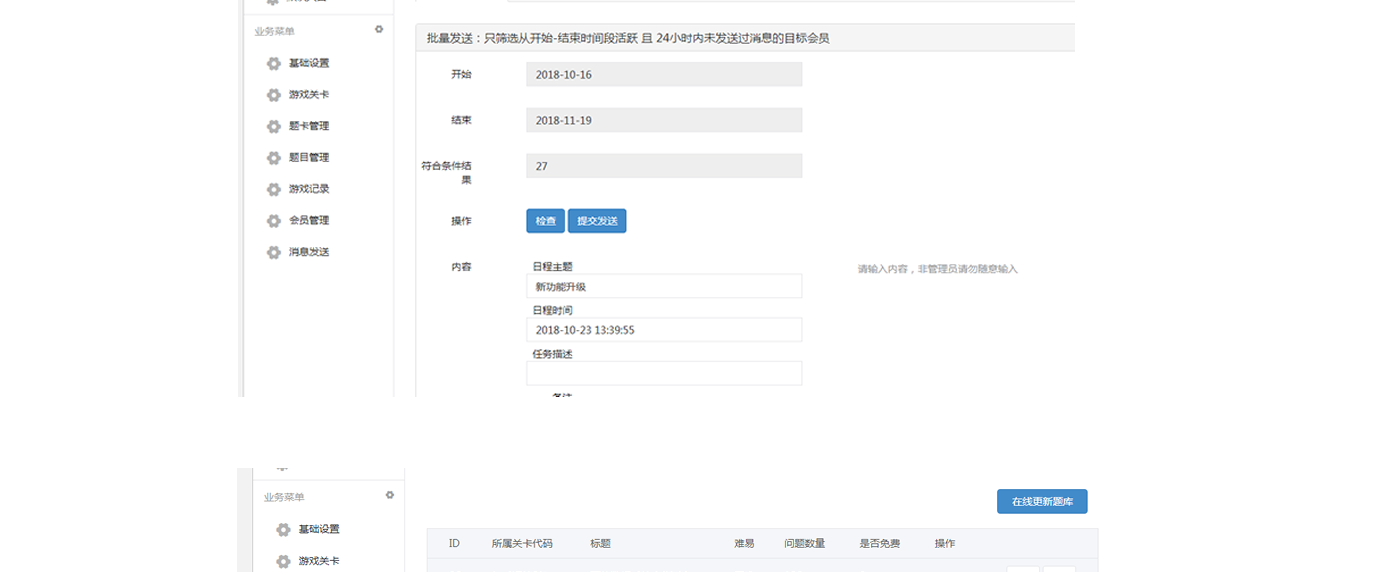 小学生数学口算提高小程序制作，小学生数学口算提高网站系统开发-第9张图片-小程序制作网