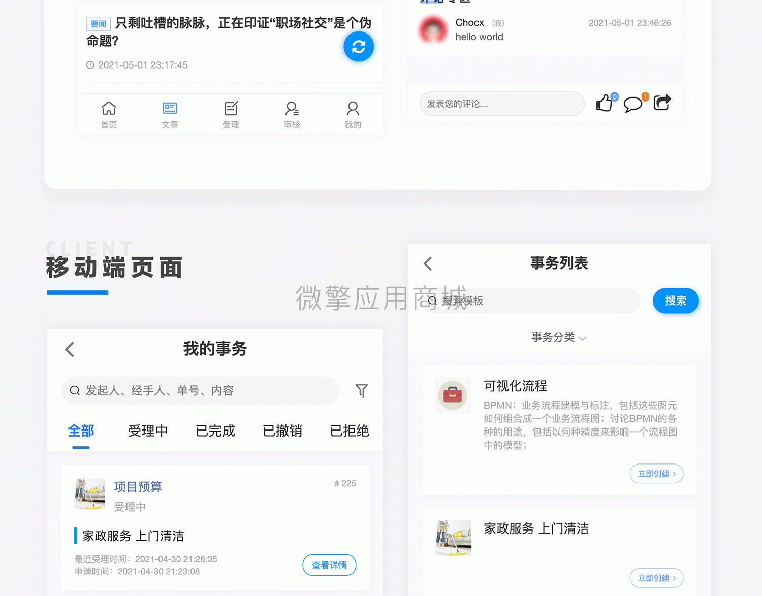 智慧流程表单小程序小程序制作，智慧流程表单小程序网站系统开发-第20张图片-小程序制作网